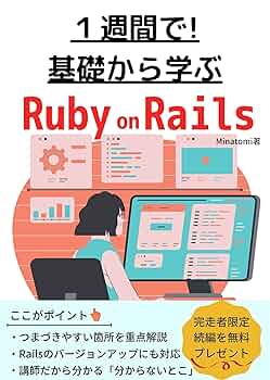 Ruby on Rails技術書×5冊セット Ruby on Rails技術書×5冊セット Ruby on Rails技術書×5